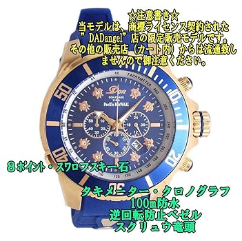 Amazon | 腕時計 メンズ ダンクラーク パシフィック・ハワイ